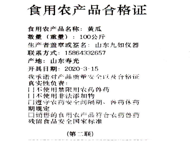 多功能食品安全檢測(cè)儀