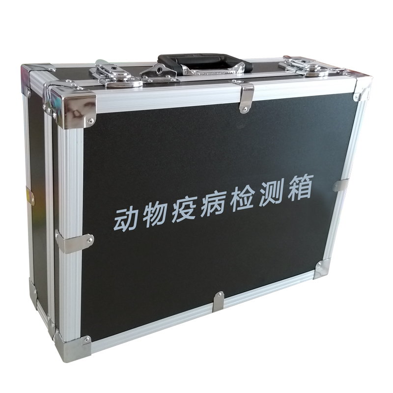 動(dòng)物疫病快速檢測(cè)箱