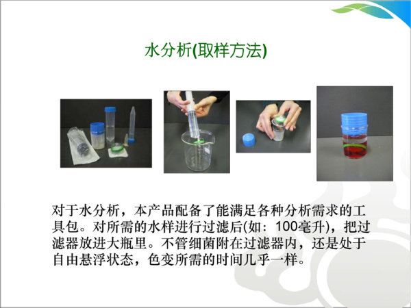 食品微生物檢測儀