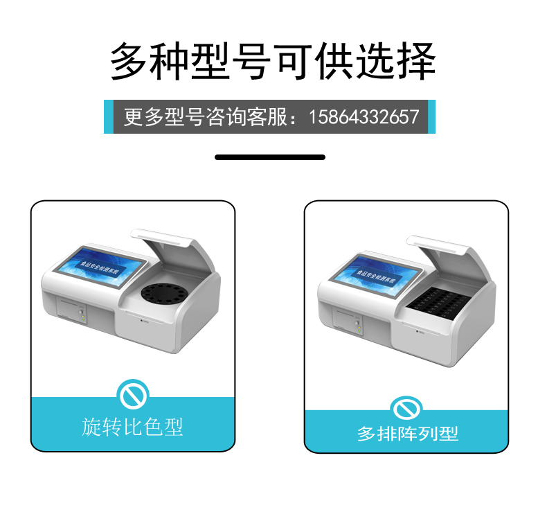 食品重金屬檢測儀