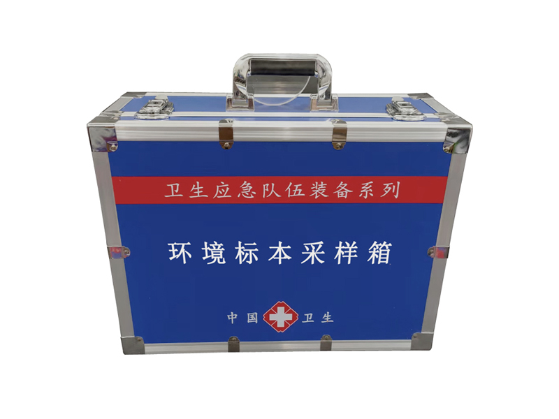 環(huán)境標本采樣箱