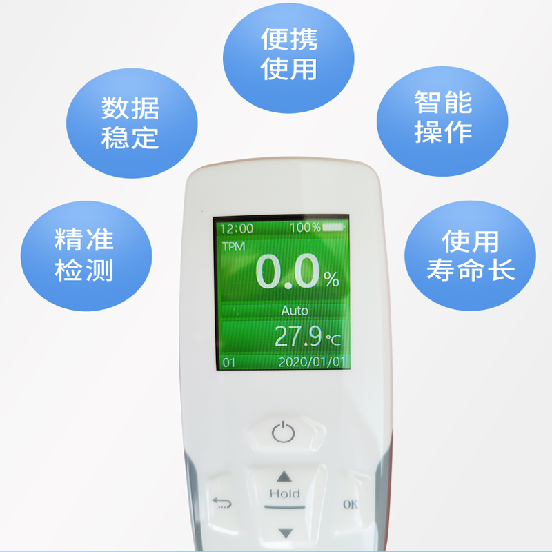 食用油品質檢測儀