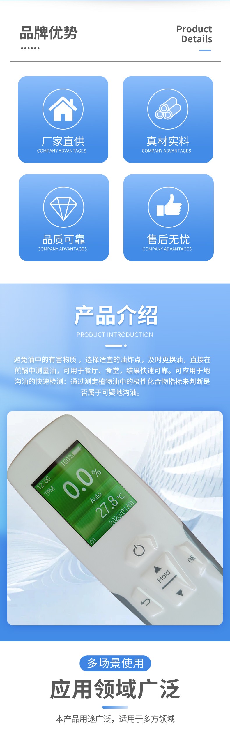 食用油品質檢測儀