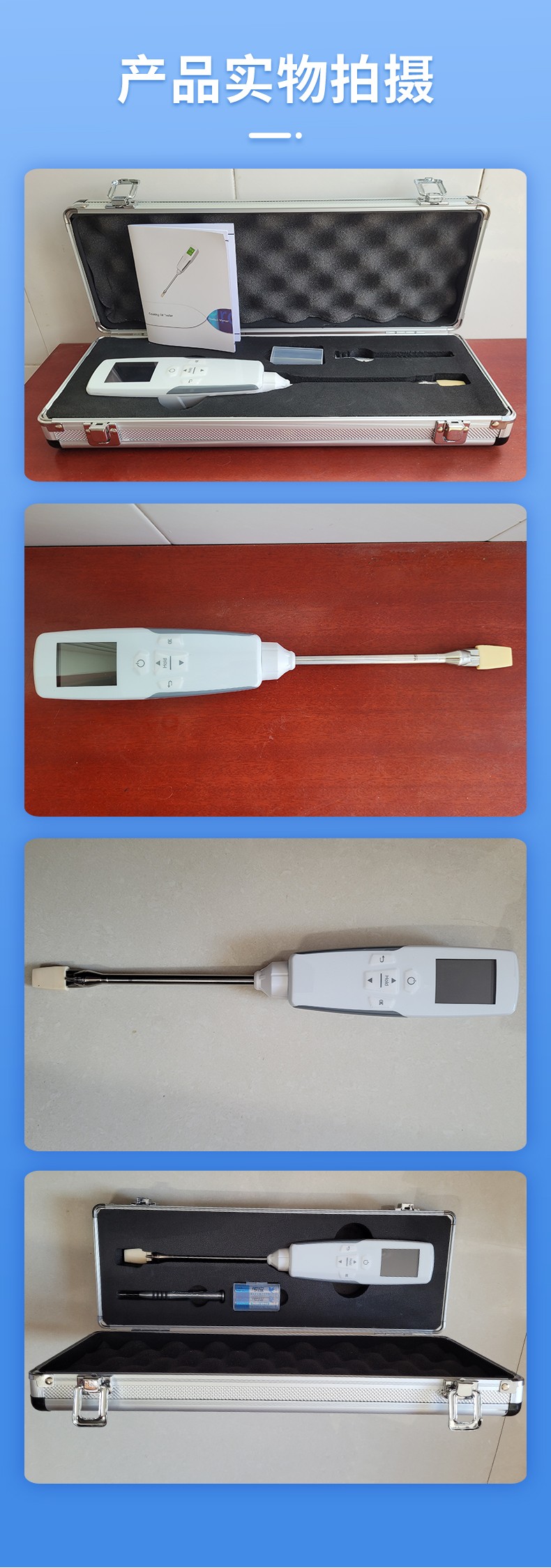 食用油品質檢測儀