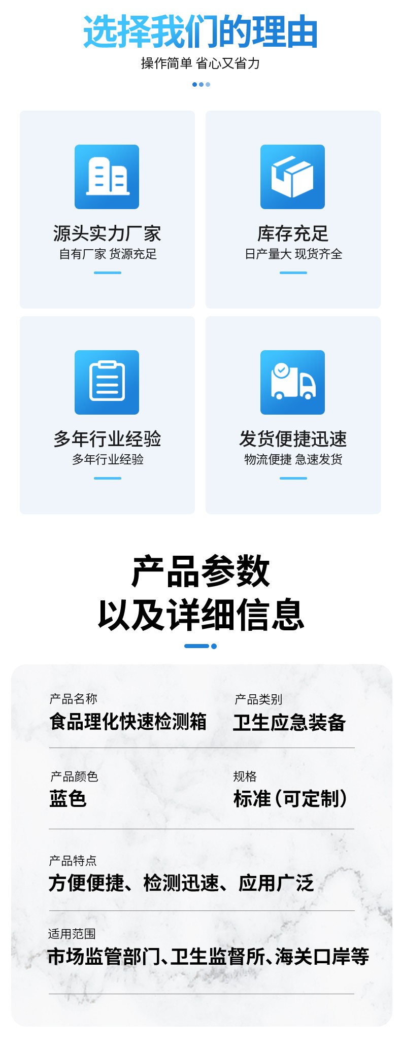 食品理化快速檢測箱