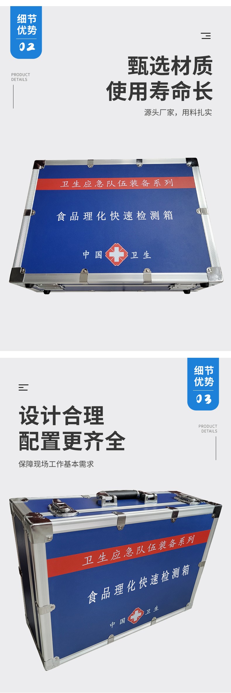 食品理化快速檢測箱