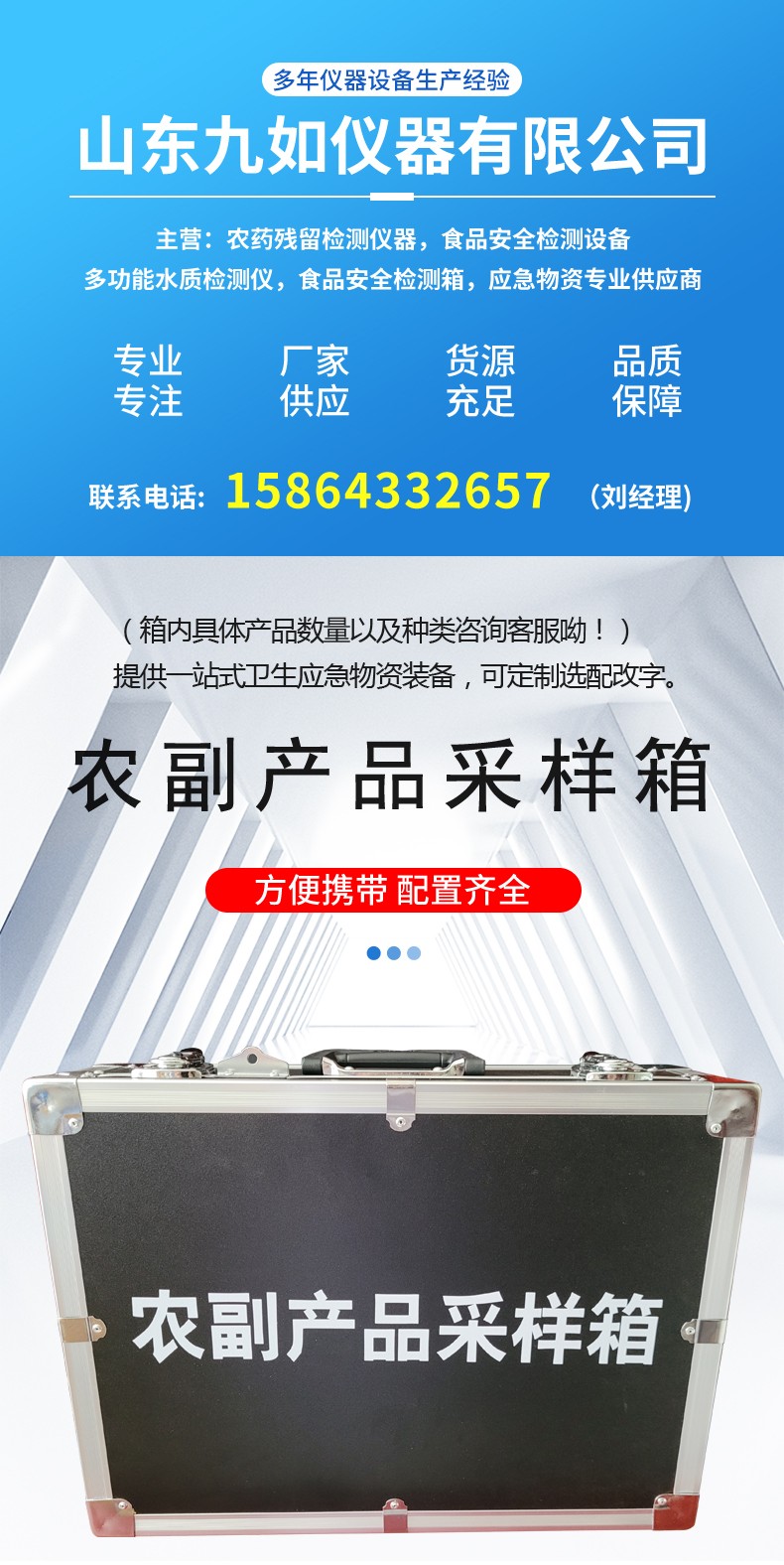 農(nóng)副產(chǎn)品采樣箱