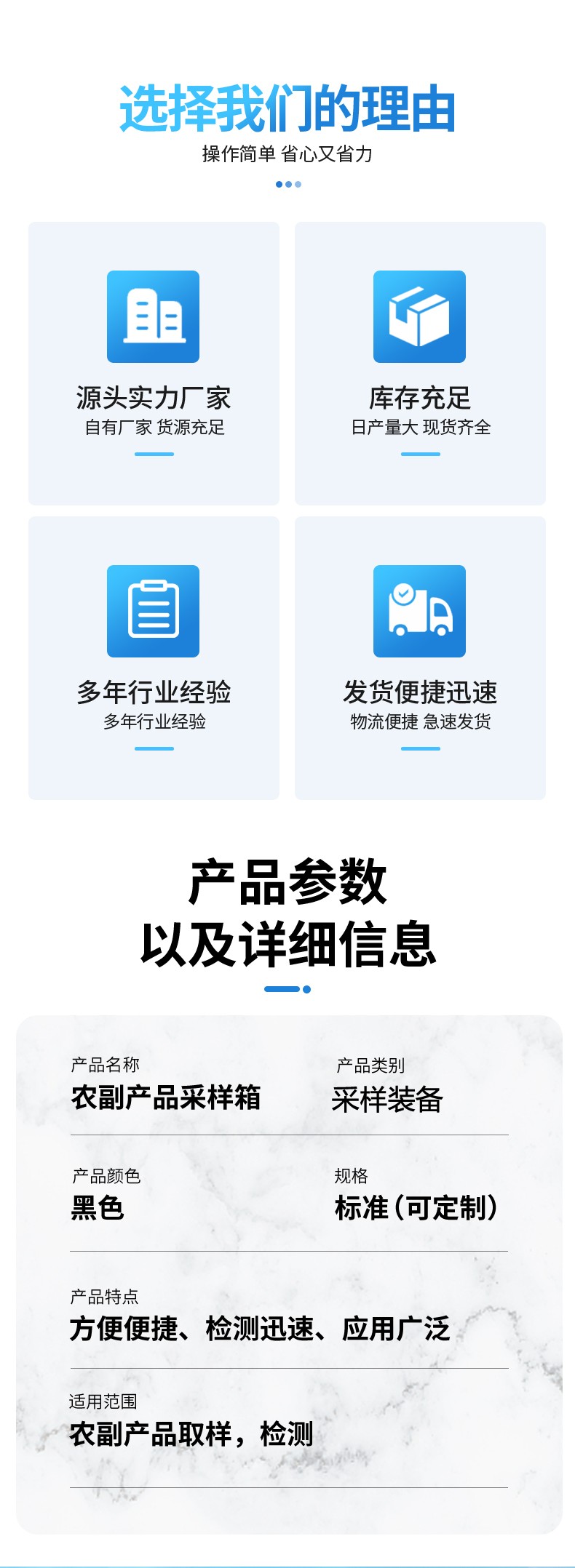 農(nóng)副產(chǎn)品采樣箱