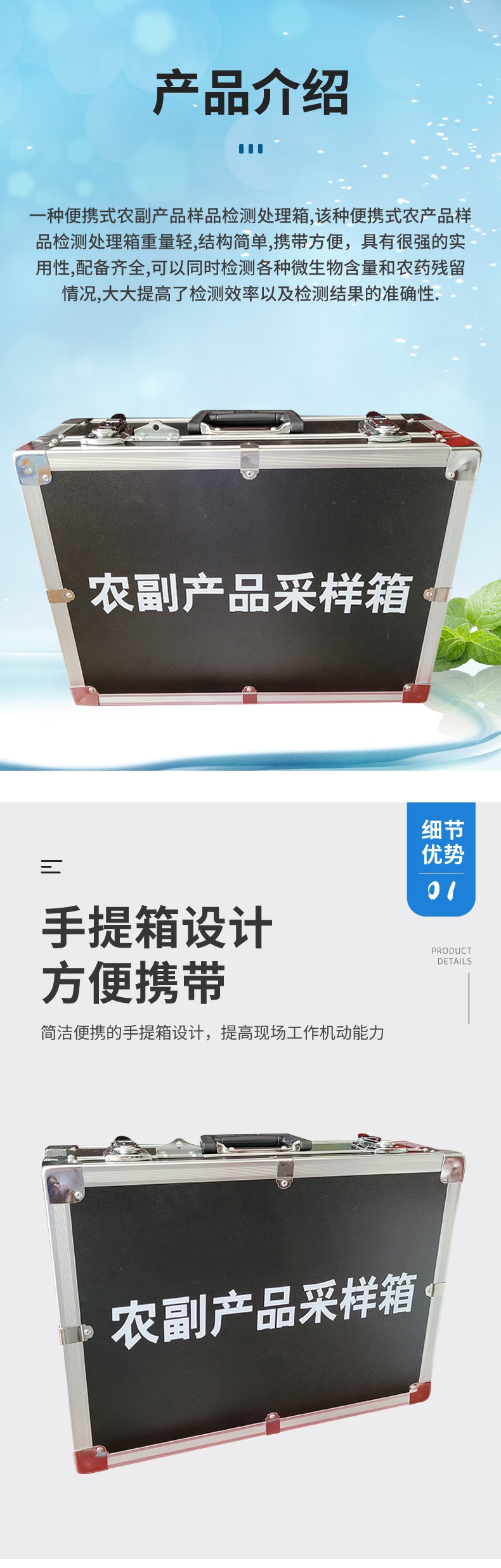 農(nóng)副產(chǎn)品采樣箱