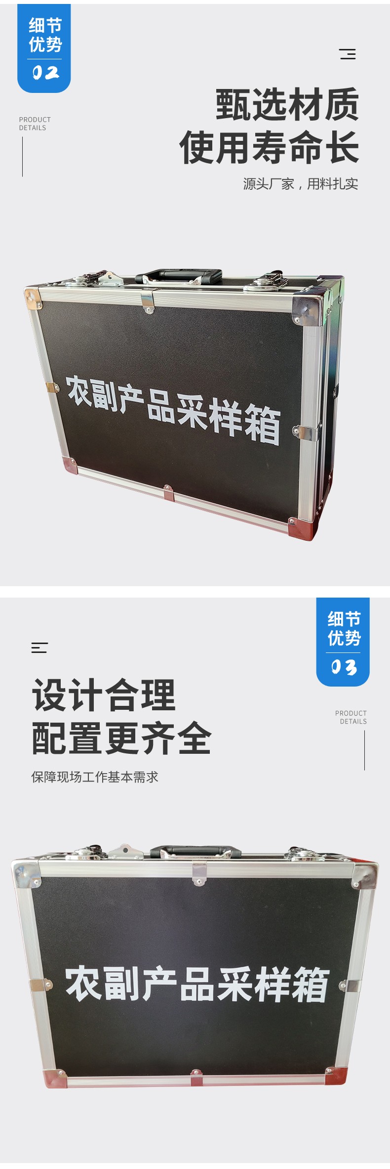 農(nóng)副產(chǎn)品采樣箱