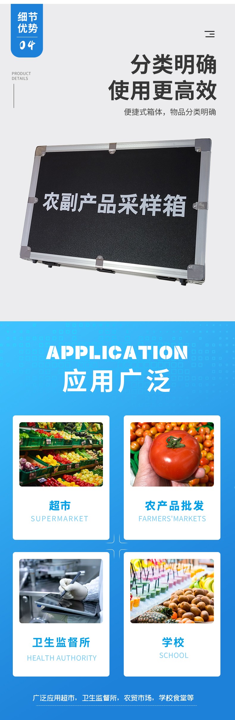 農(nóng)副產(chǎn)品采樣箱