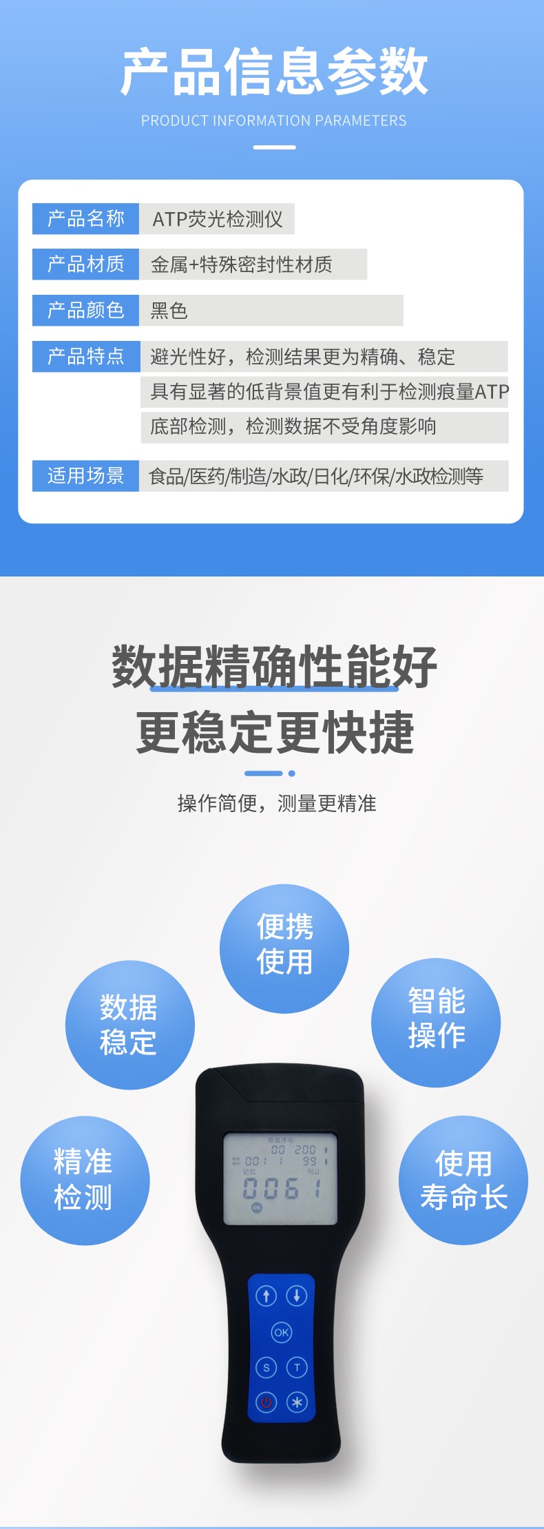 atp熒光檢測儀