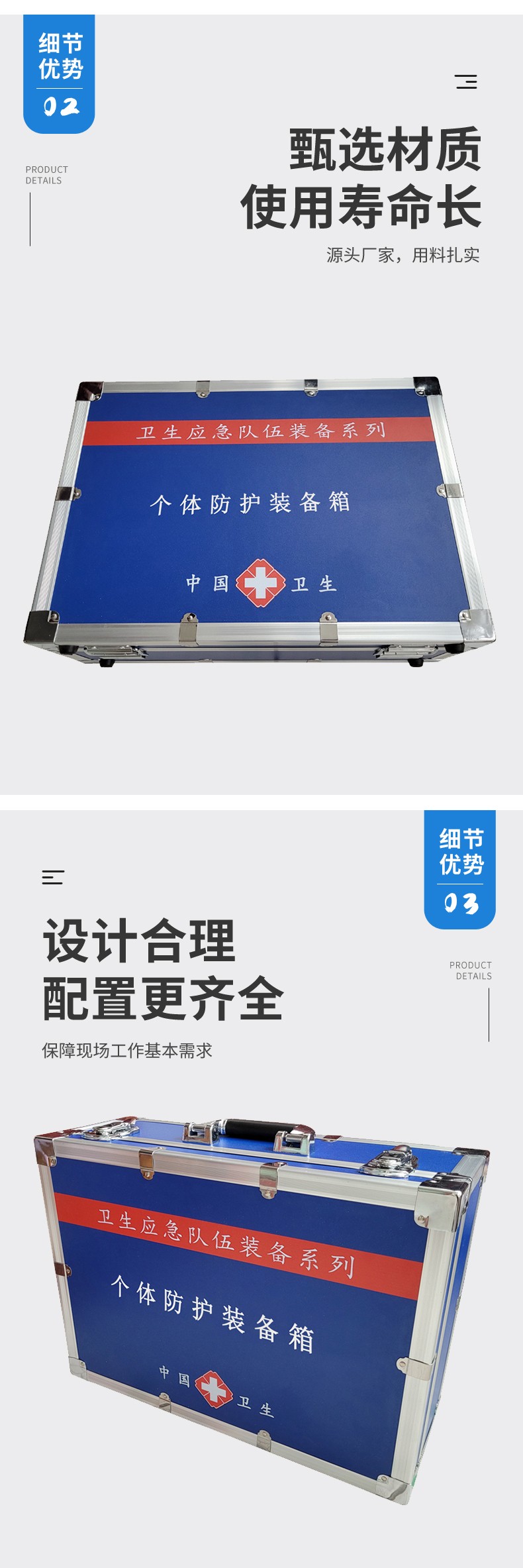 個(gè)體防護(hù)裝備箱