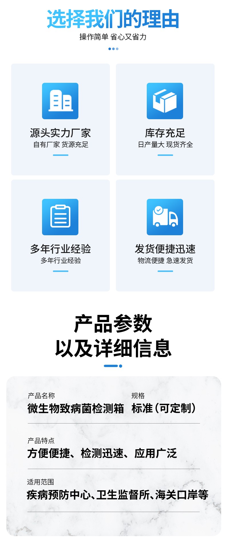 微生物致病菌檢測箱