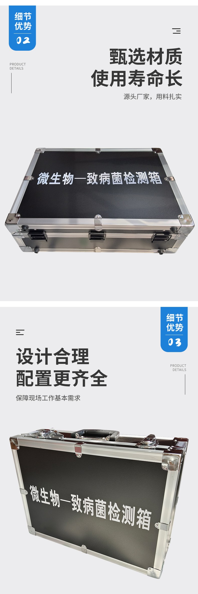 微生物致病菌檢測箱
