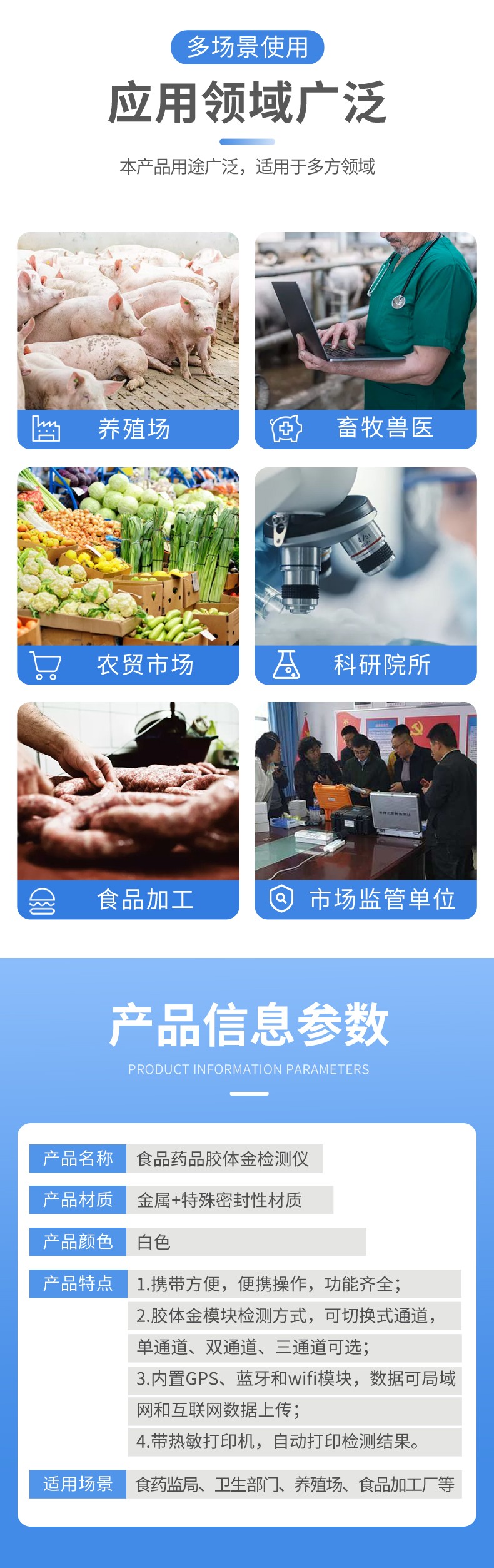 食品藥品膠體金檢測(cè)儀