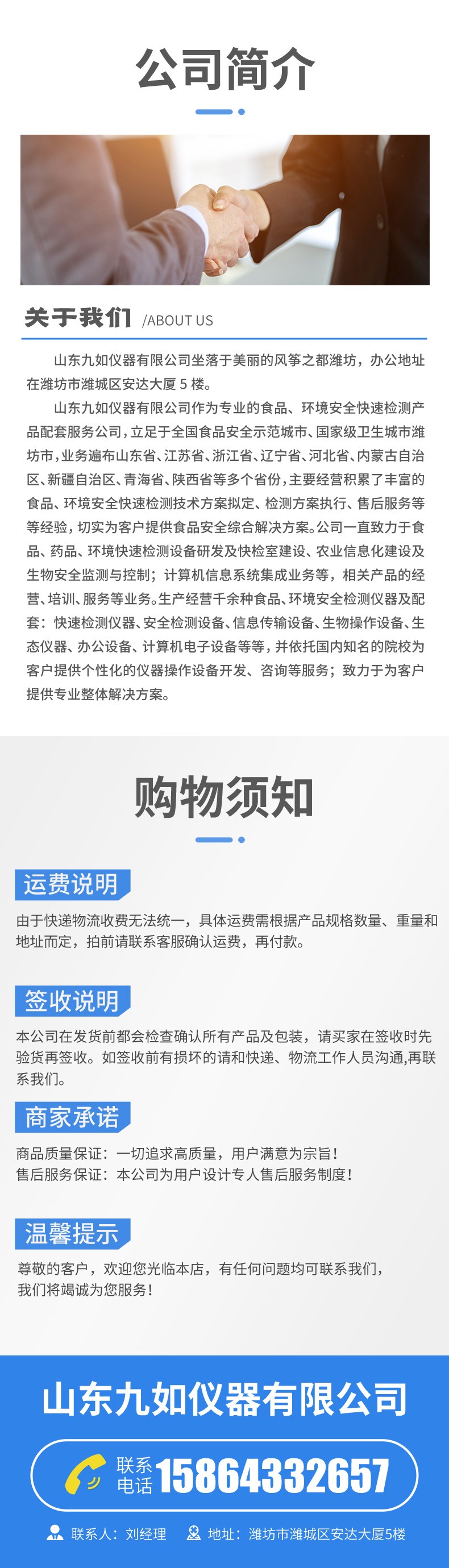 食品安全多功能檢測儀