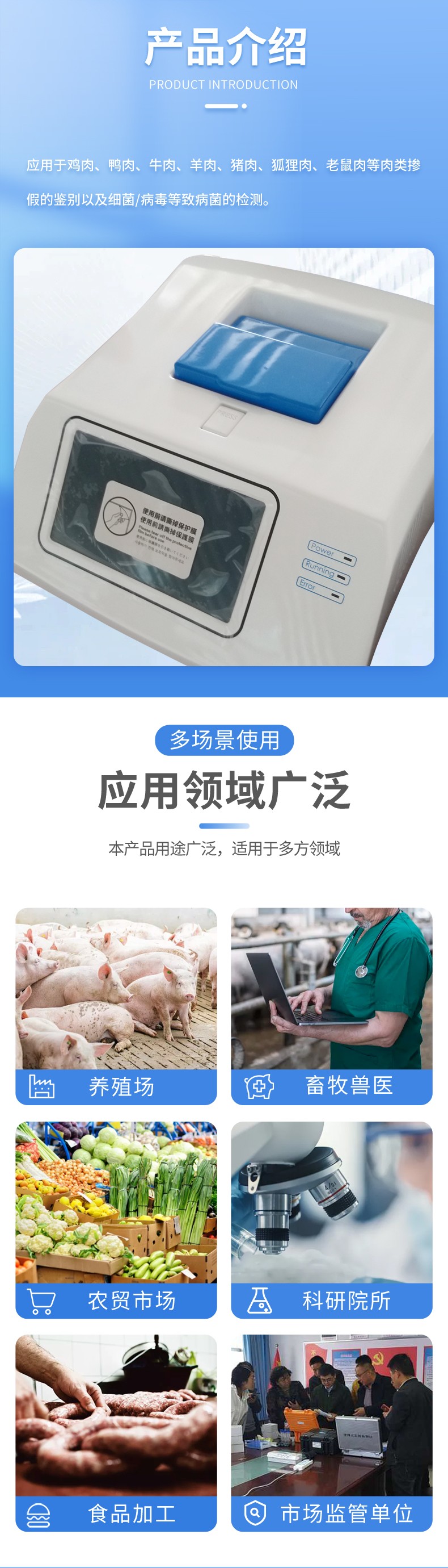 PCR熒光檢測(cè)儀