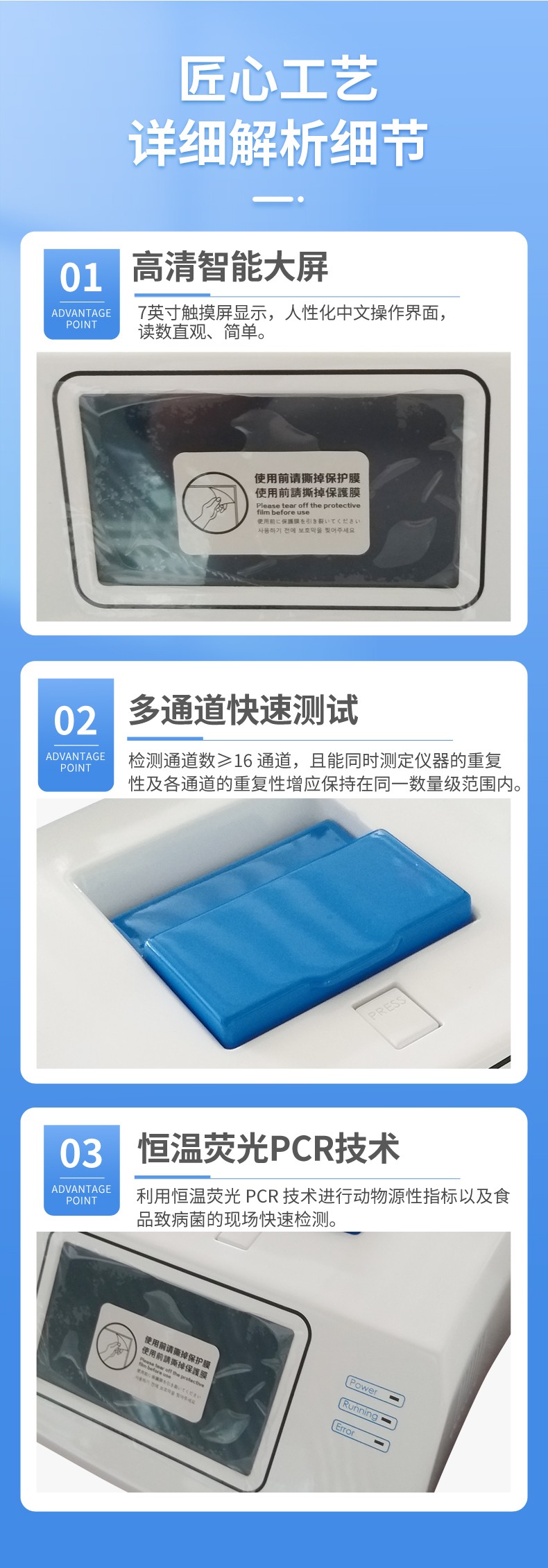 PCR熒光檢測(cè)儀