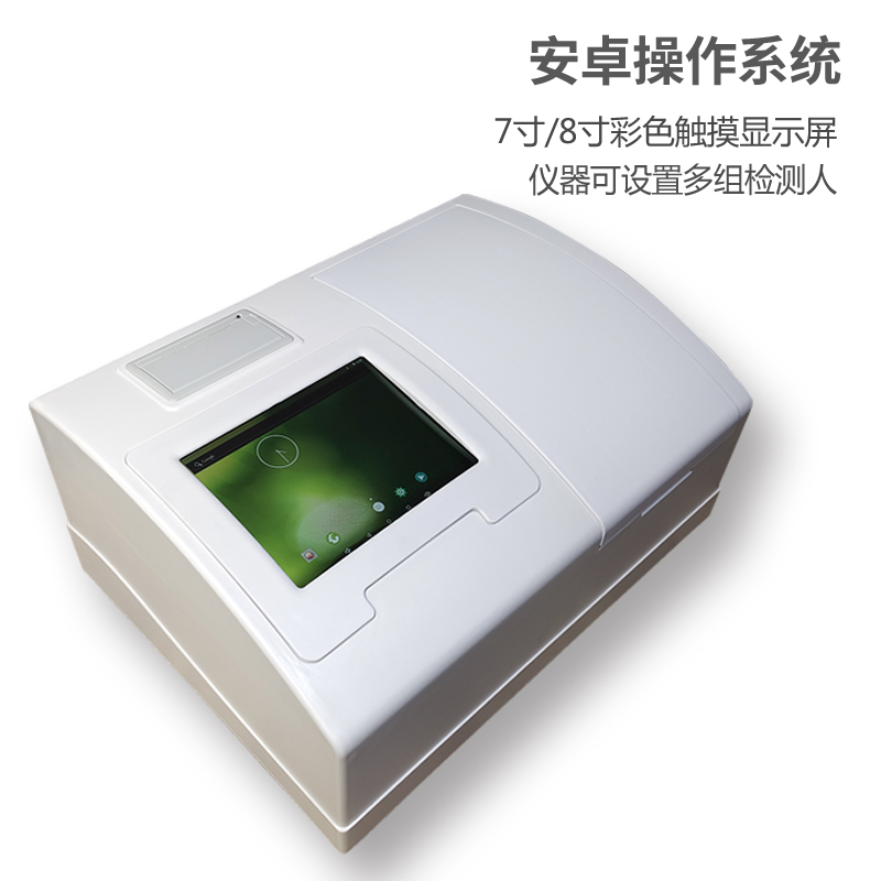 農(nóng)藥殘留檢測(cè)儀