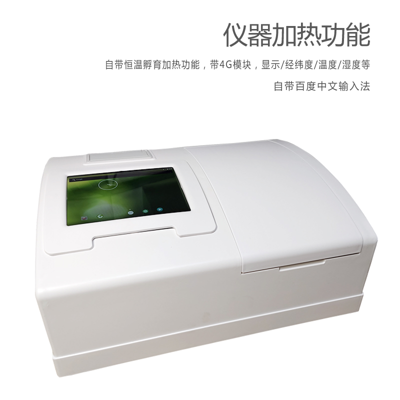 農(nóng)藥殘留檢測(cè)儀