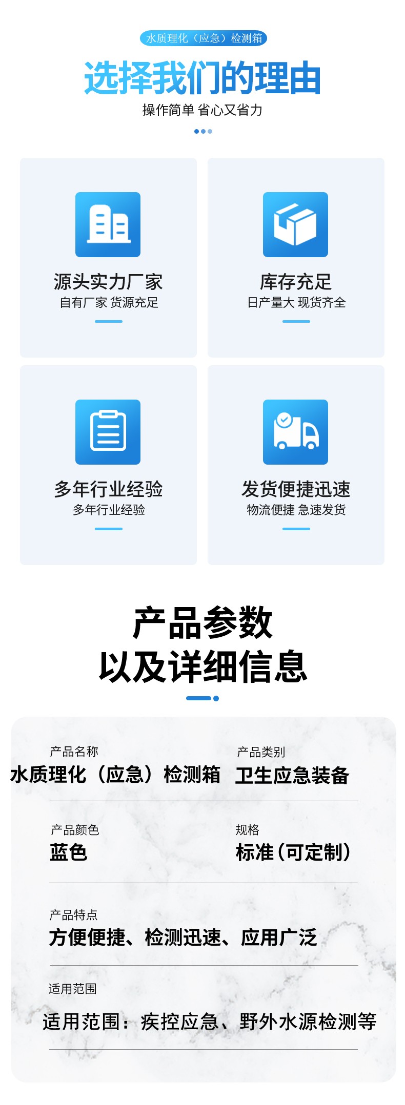 水質(zhì)理化（應(yīng)急）檢測箱
