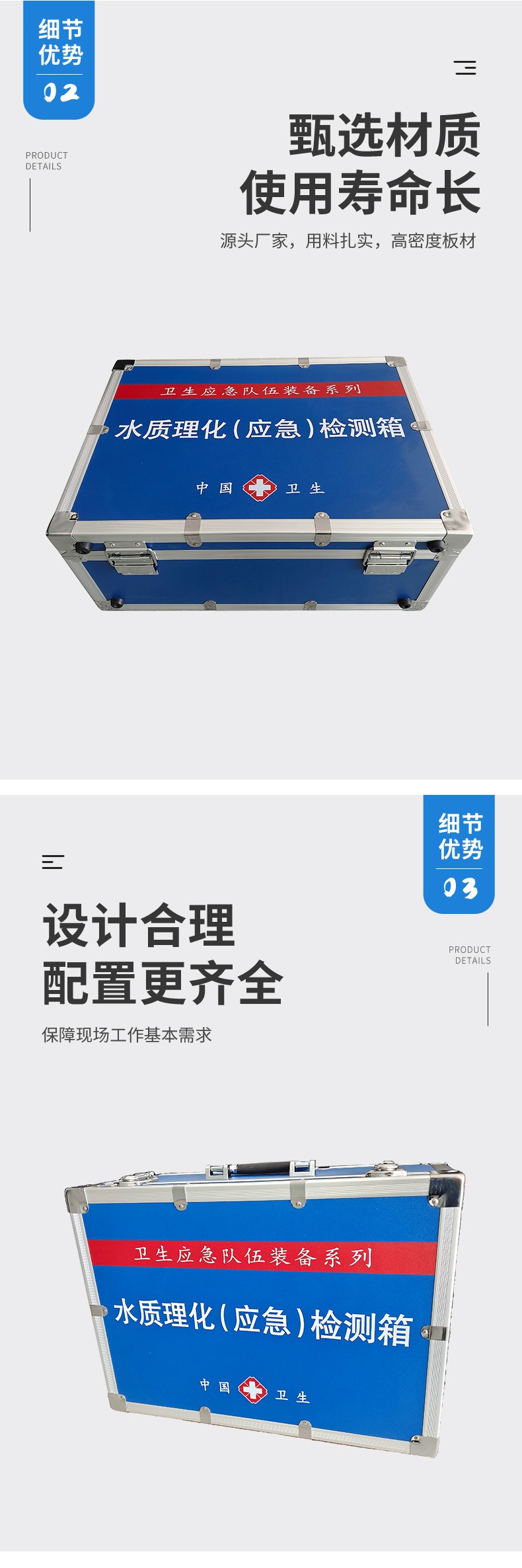水質(zhì)理化（應(yīng)急）檢測箱