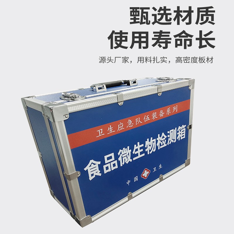 食品微生物檢測箱