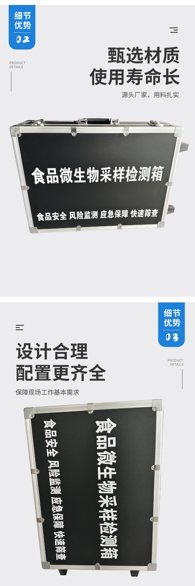 食品微生物采樣檢測(cè)箱