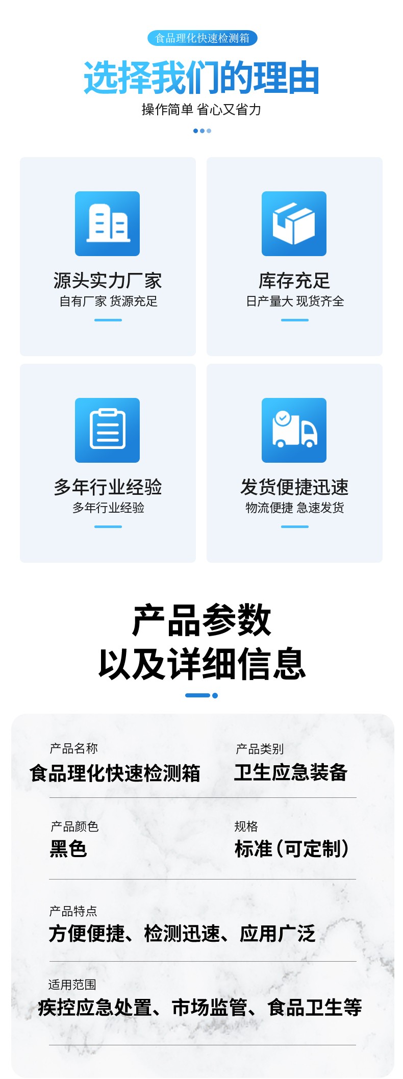 食品理化快速檢測箱