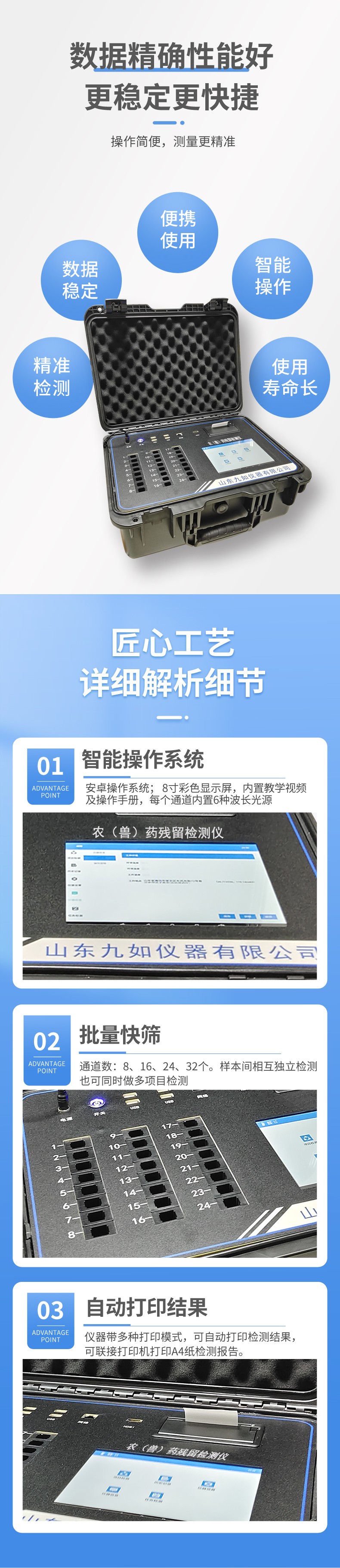 農(nóng)（獸）藥殘留檢測(cè)儀