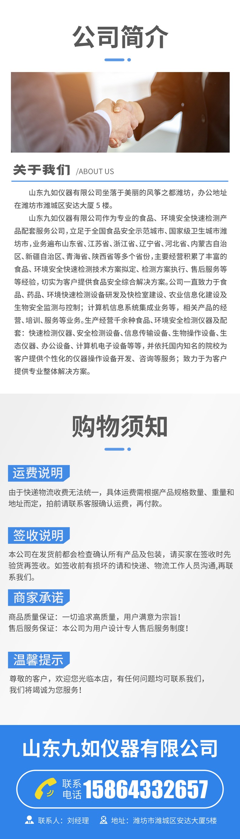 農(nóng)（獸）藥殘留檢測(cè)儀
