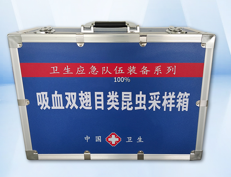 吸血雙翅目類昆蟲(chóng)采樣箱