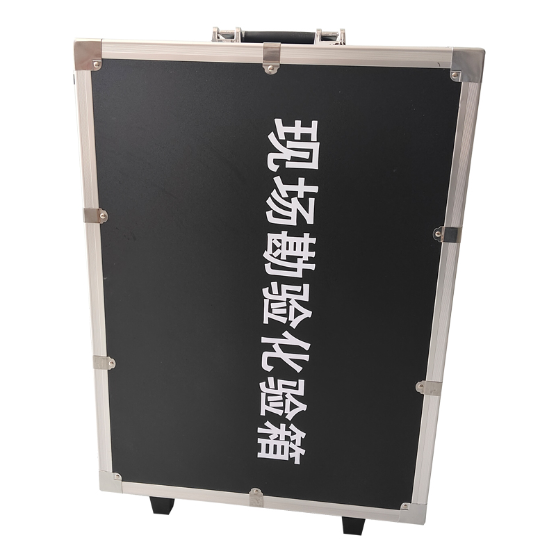 現(xiàn)場(chǎng)勘驗(yàn)化驗(yàn)箱