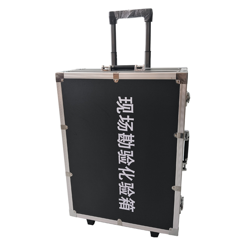 現(xiàn)場(chǎng)勘驗(yàn)化驗(yàn)箱