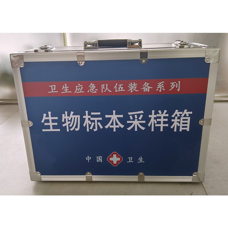 生物標(biāo)本采樣箱