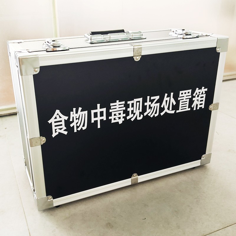食物中毒現(xiàn)場(chǎng)處置箱