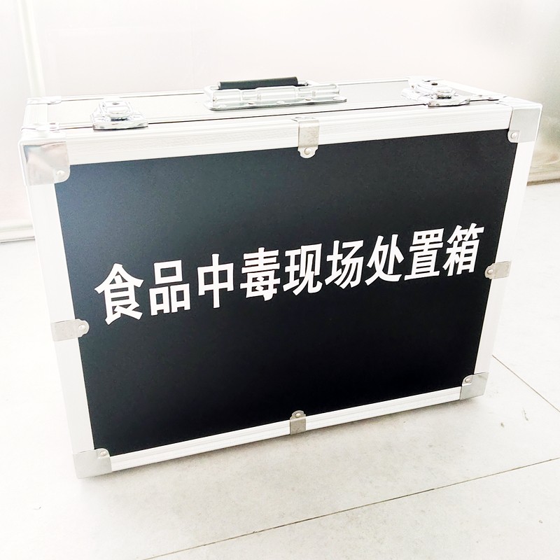 食品中毒現(xiàn)場處置箱