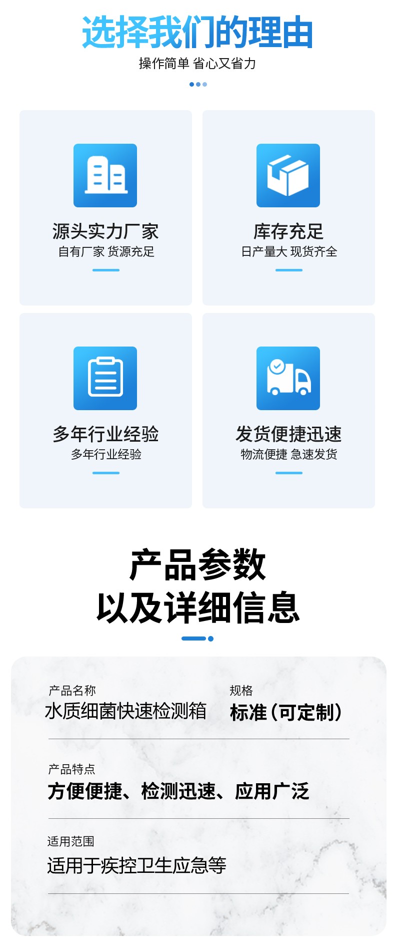水質(zhì)細(xì) 菌快速檢測(cè)箱
