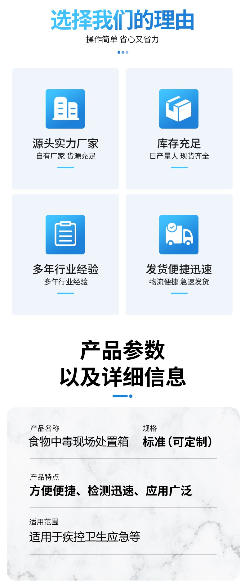 食物中毒現(xiàn)場(chǎng)處置箱