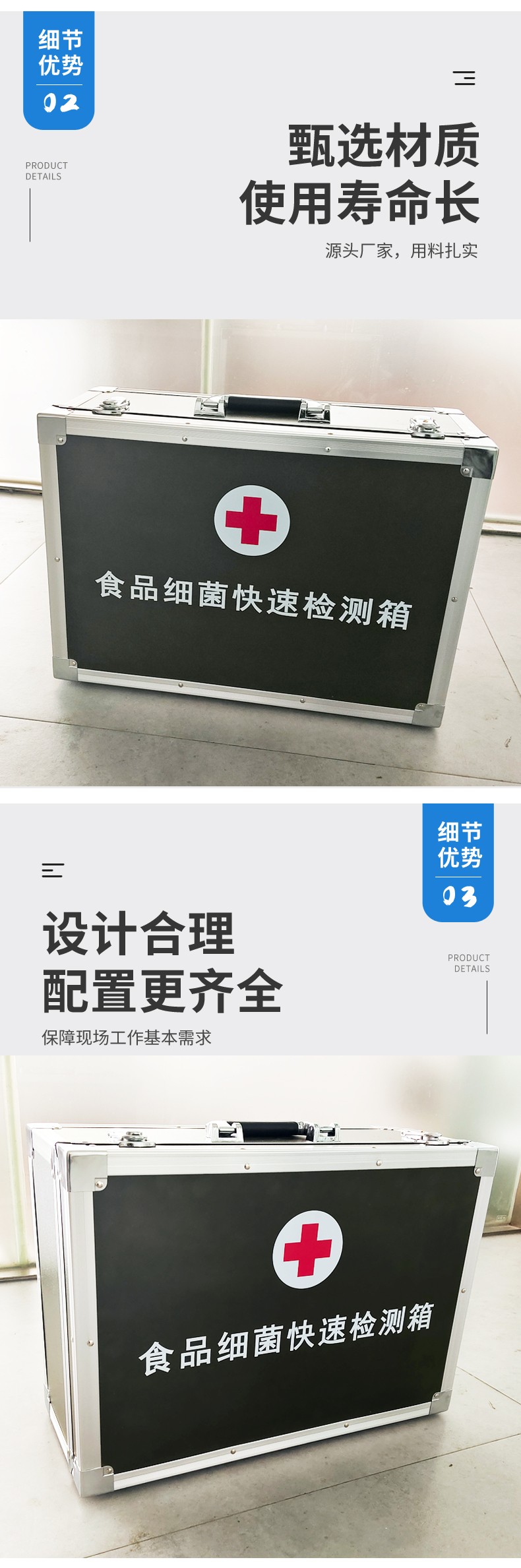 食品細(xì) 菌快速檢測箱