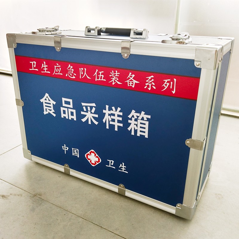 食品采樣箱