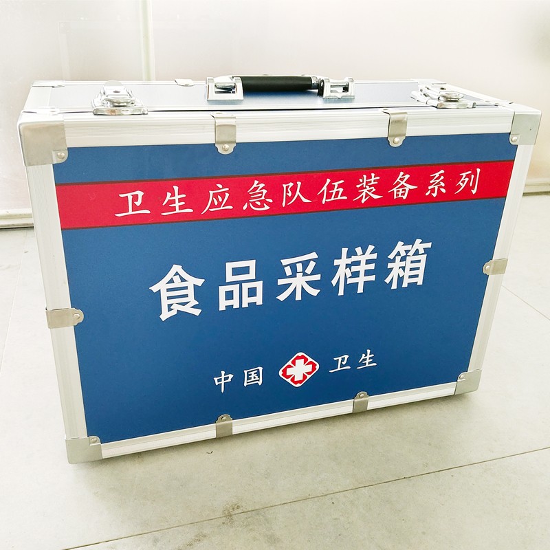 食品采樣箱