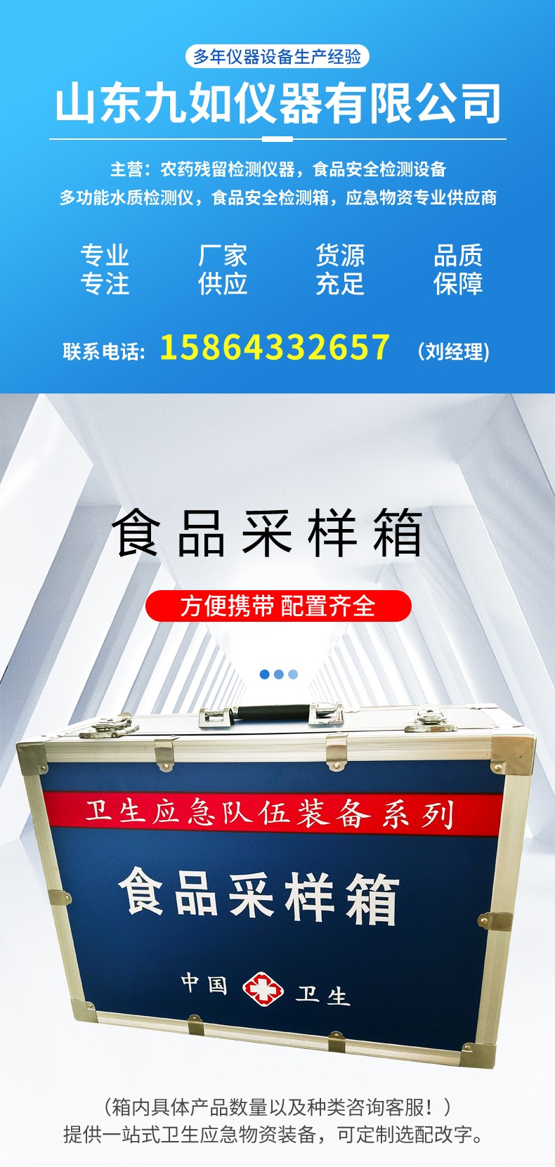 食品采樣箱