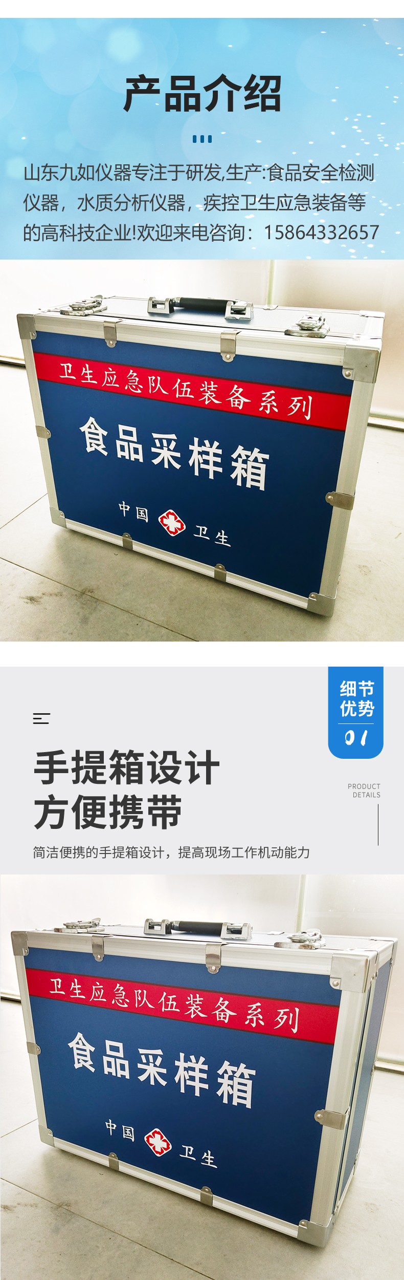 食品采樣箱