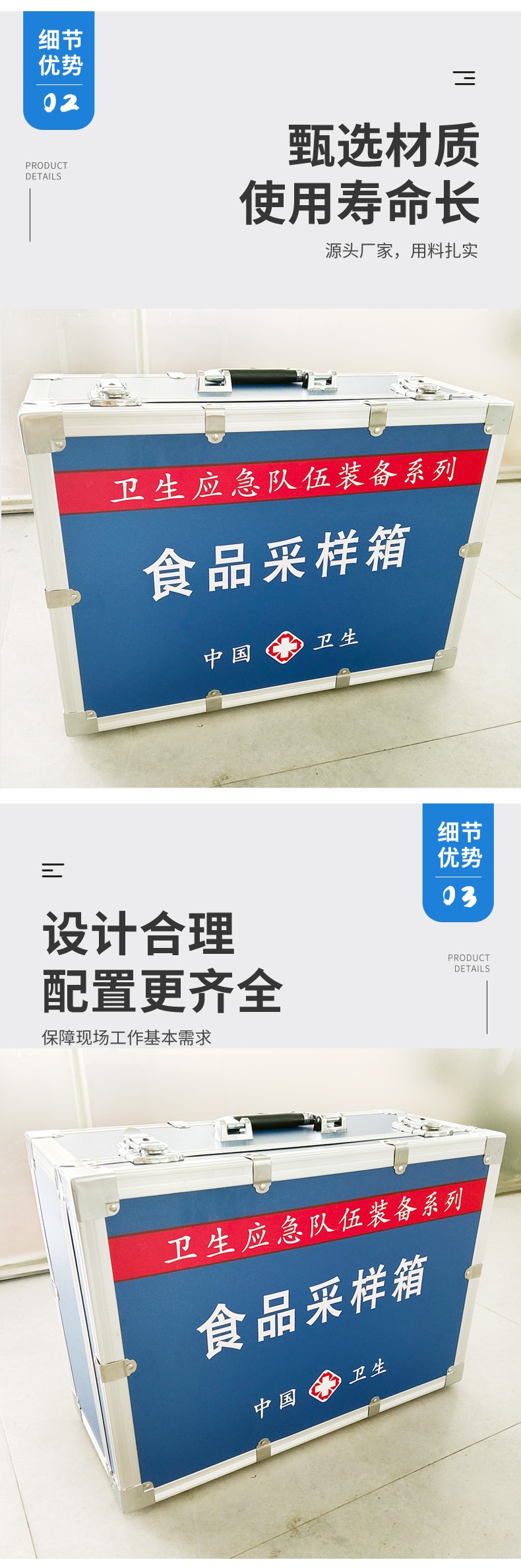 食品采樣箱