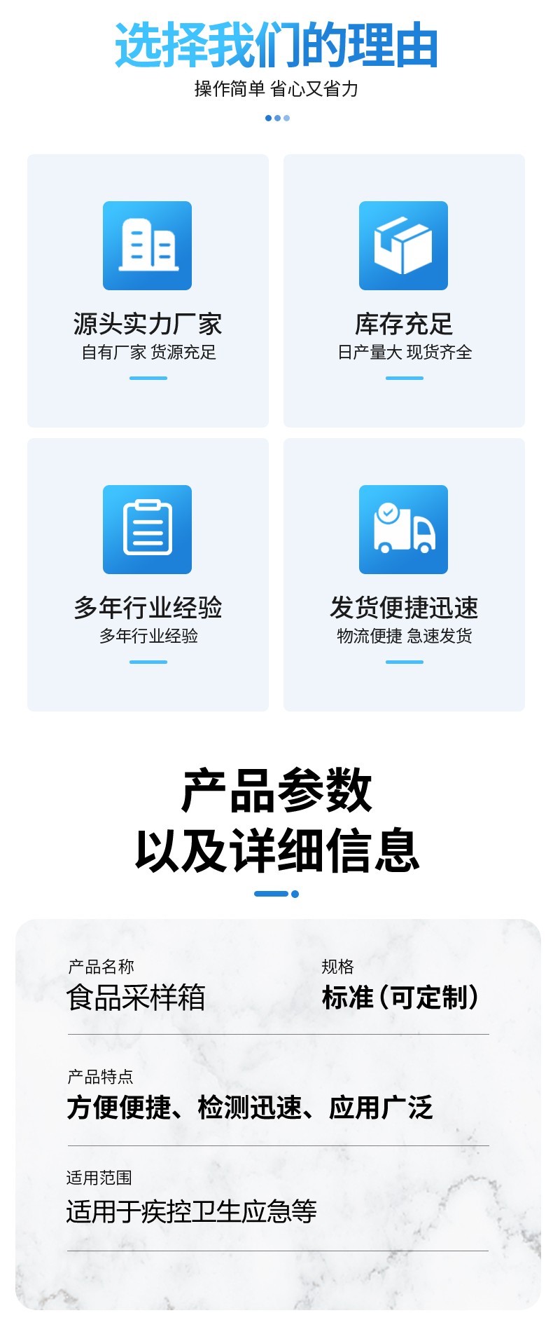 食品采樣箱