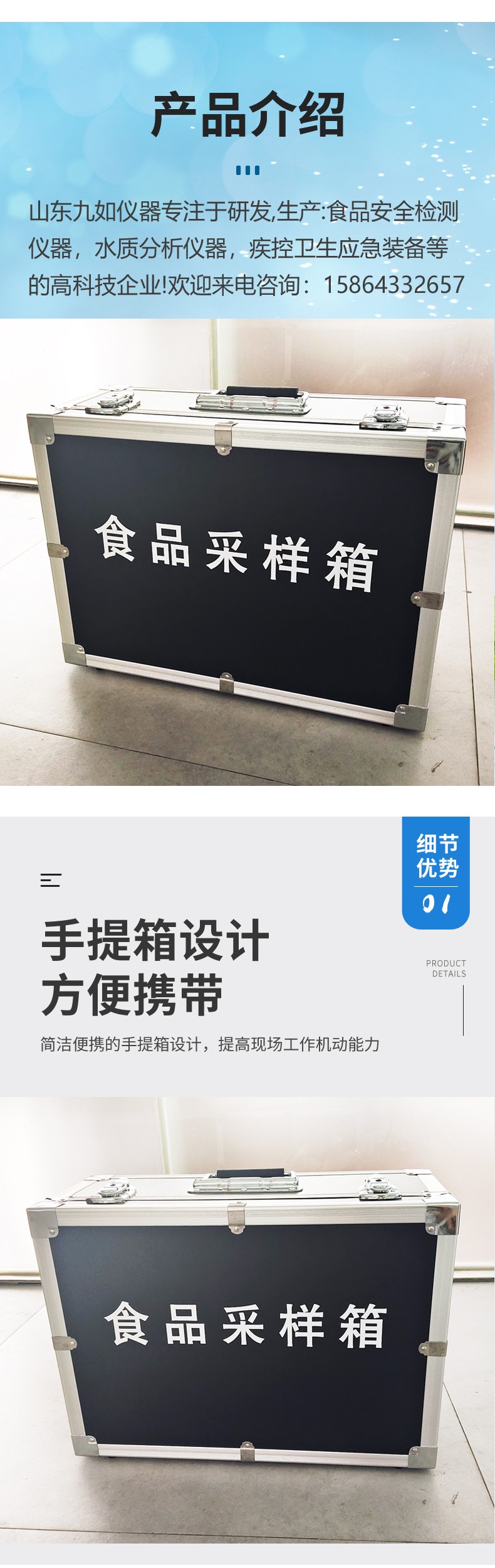 食品采樣箱