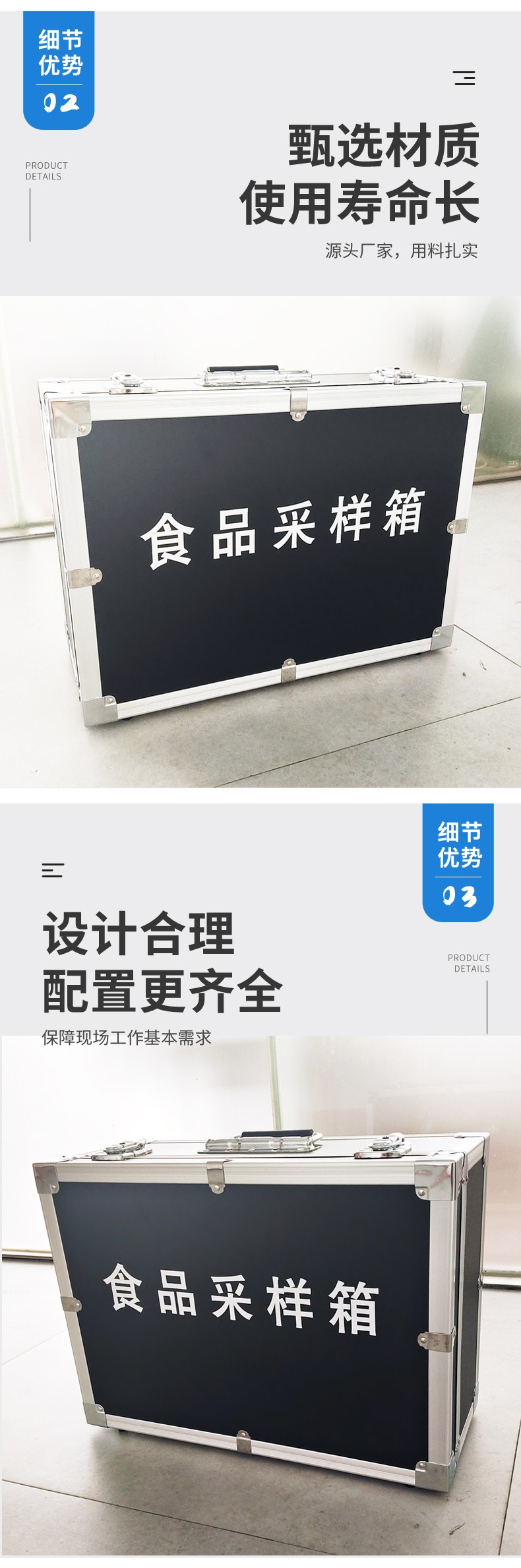 食品采樣箱