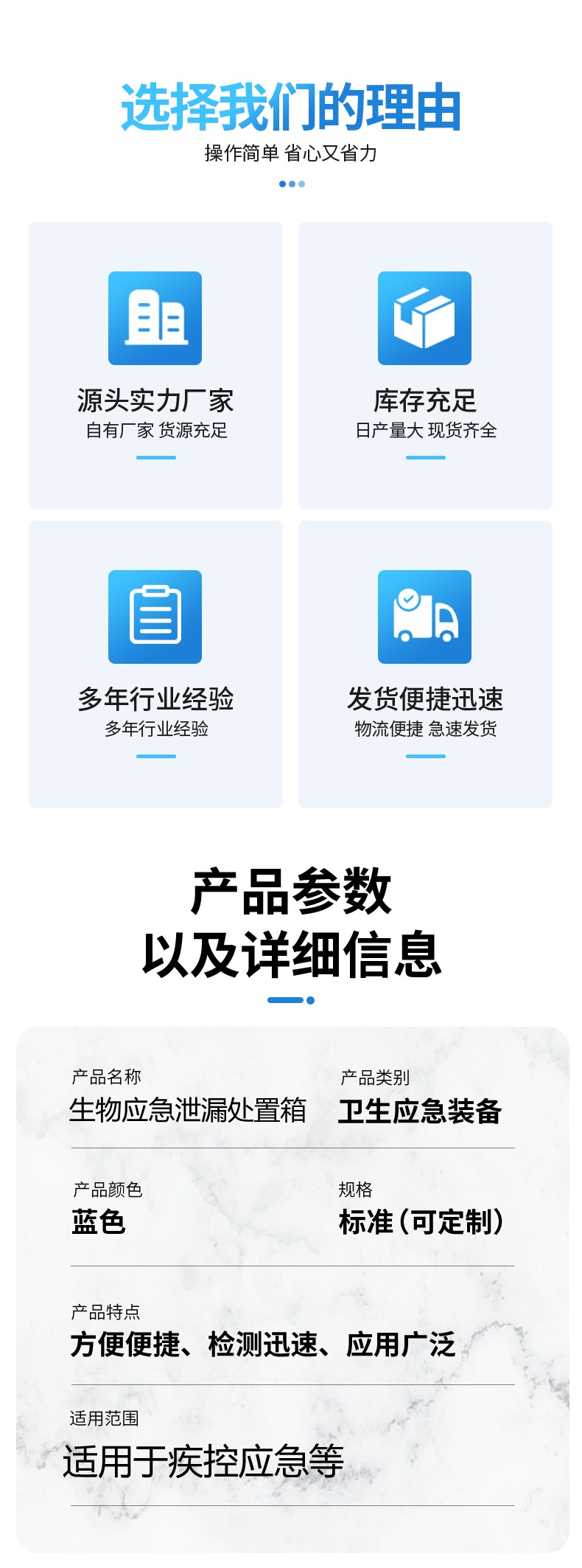 生物應(yīng)急泄漏處置箱